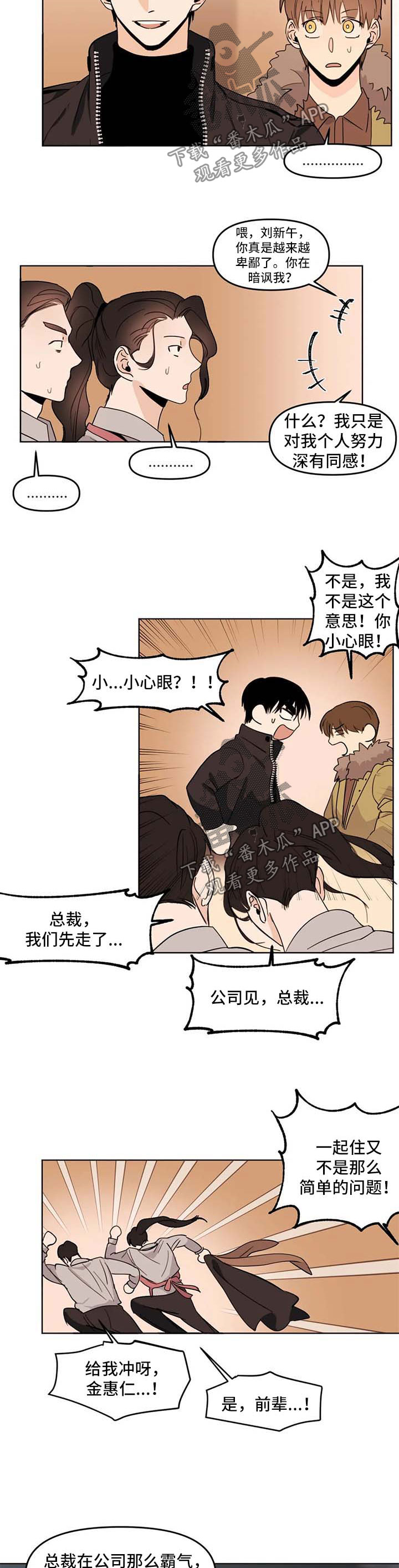 第59章：幼稚5