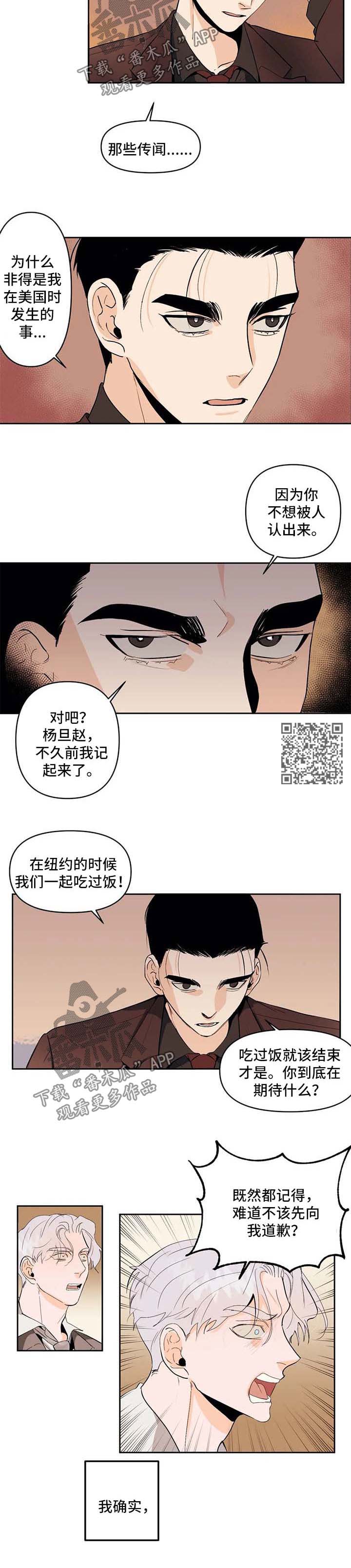 第51章：猜测3