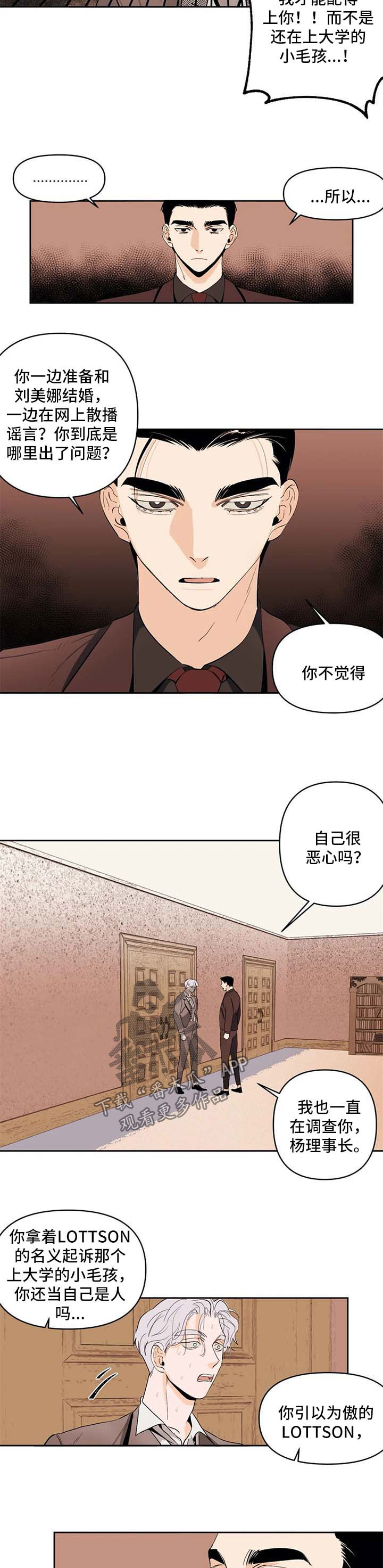 第51章：猜测5