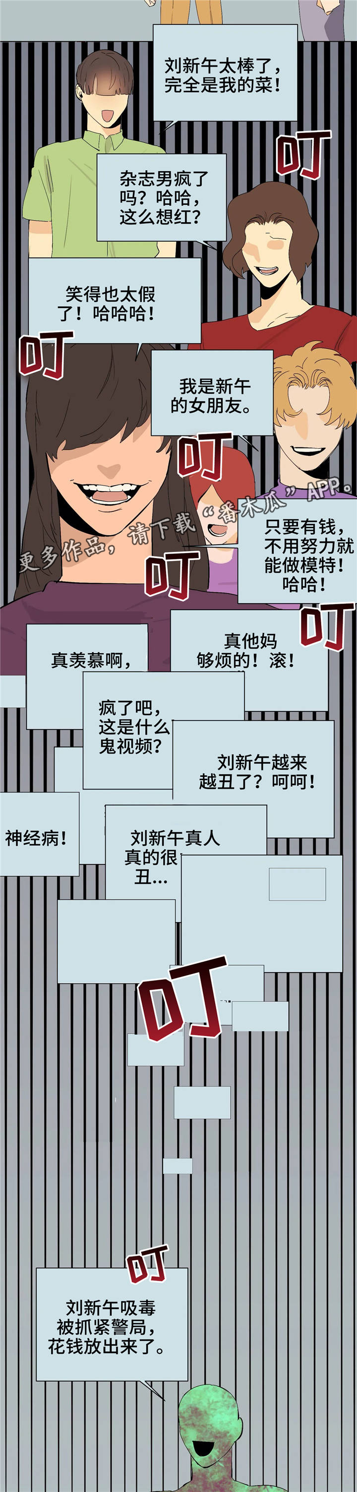 第12章：上钩了2