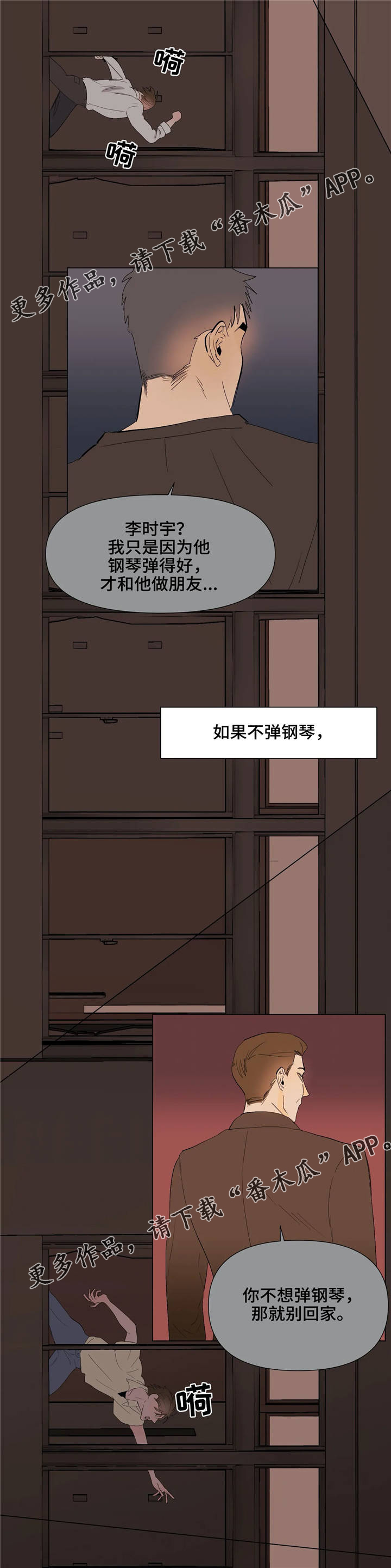 第23章：自己的选择7