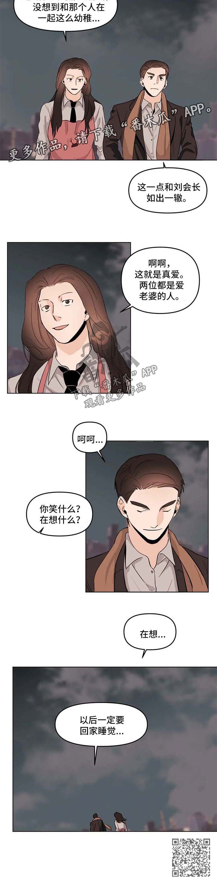 第59章：幼稚6
