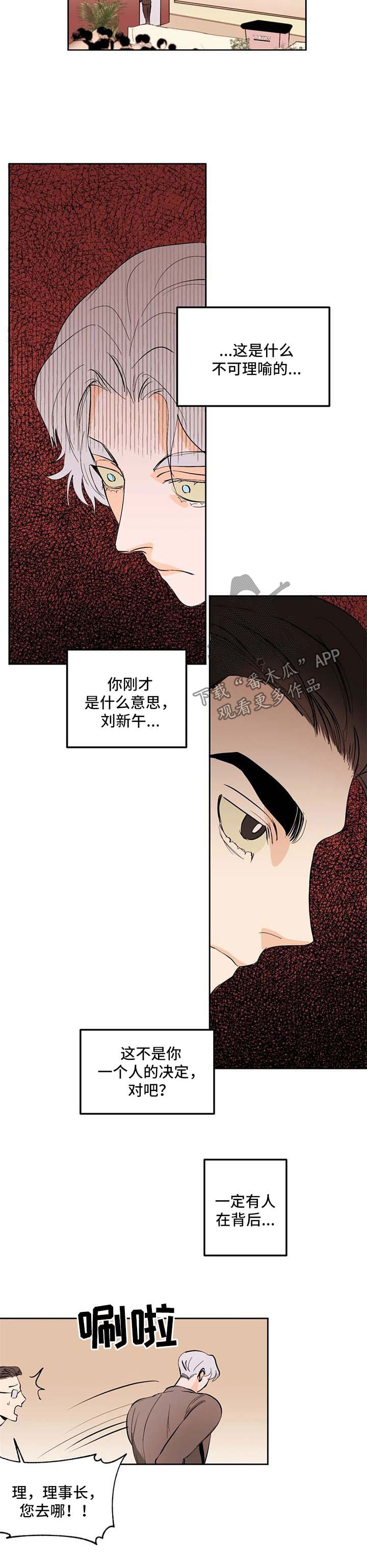第50章：背后有人6