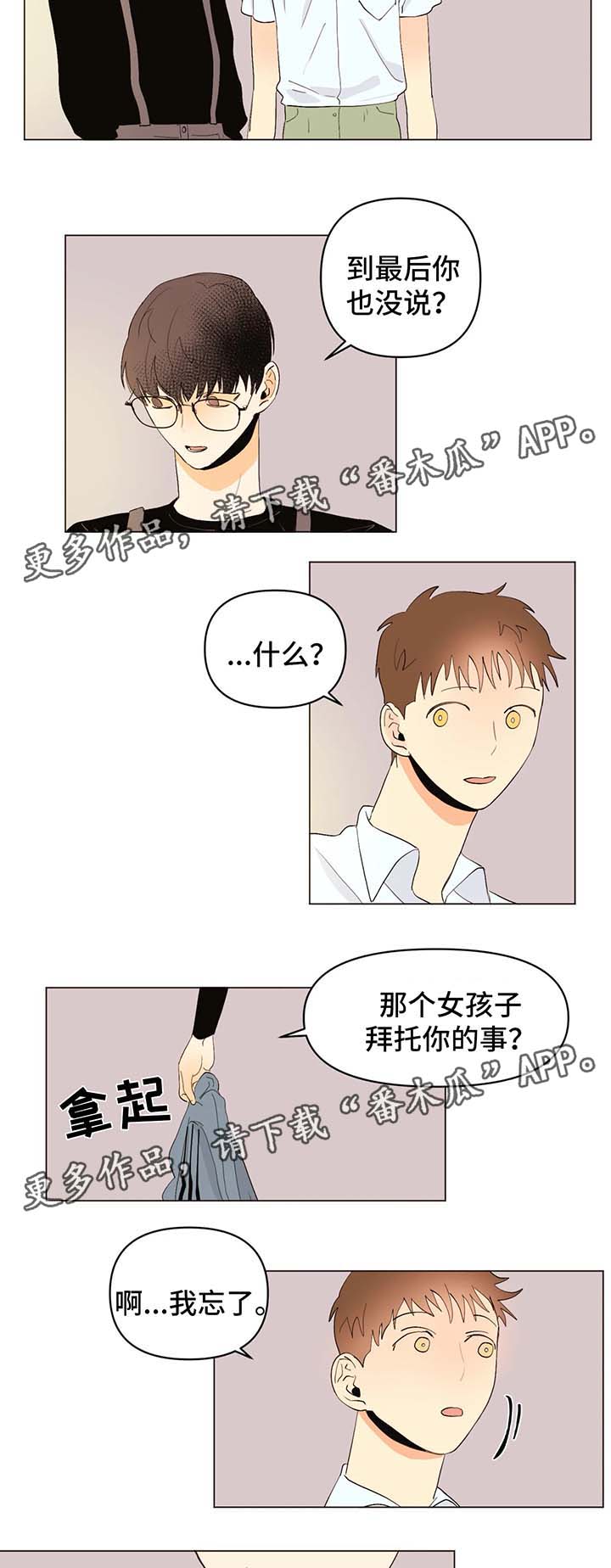 第26章：不会让你孤独6