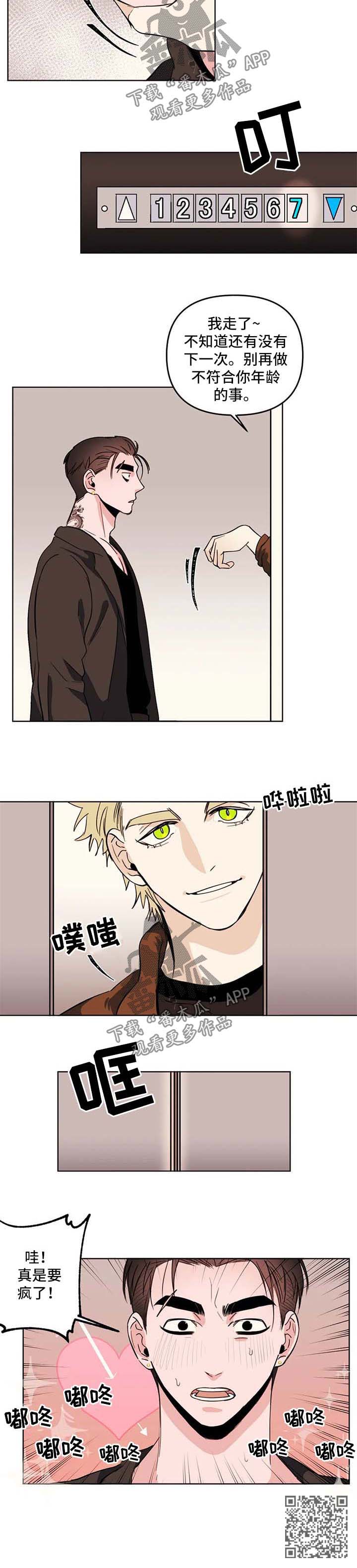 第60章：两人的内心6