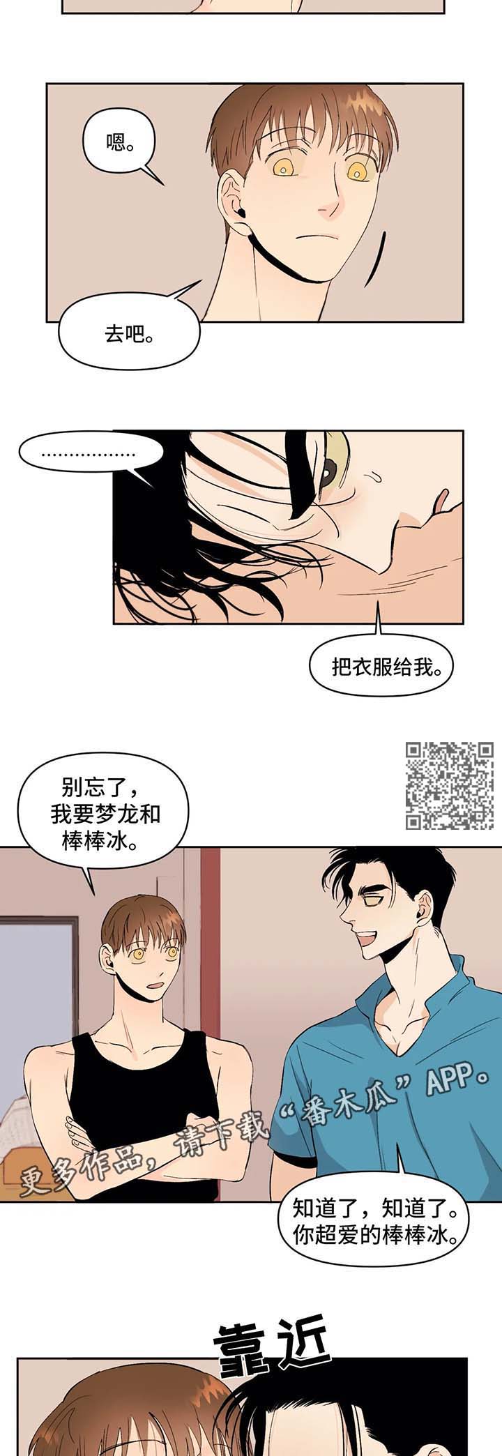 第44章：即将完成4