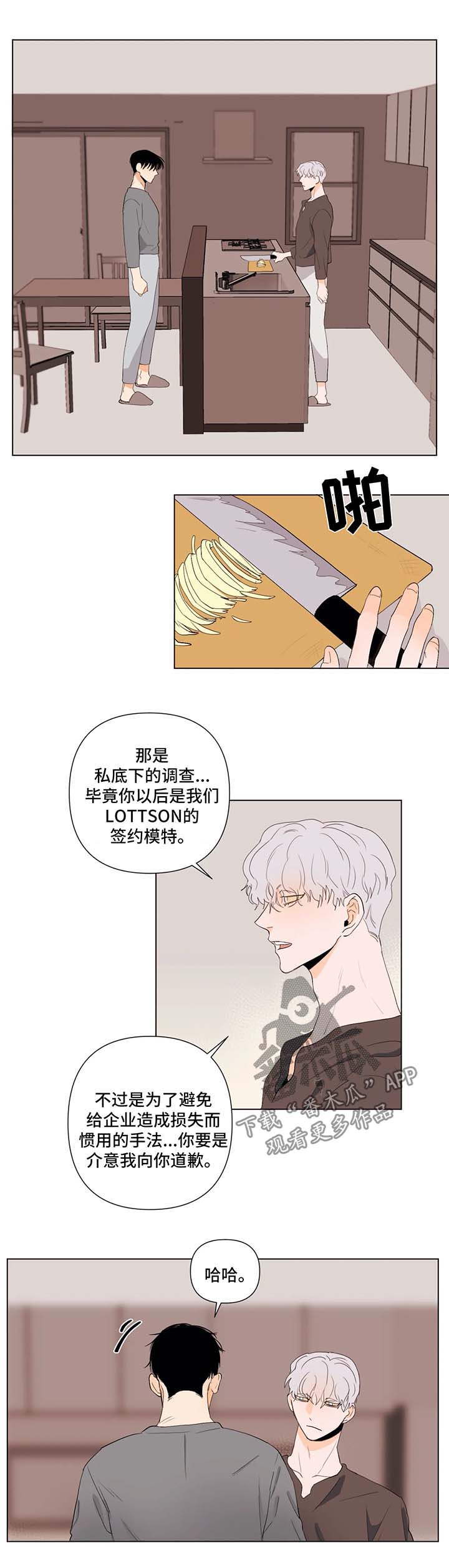 第35章：调查6