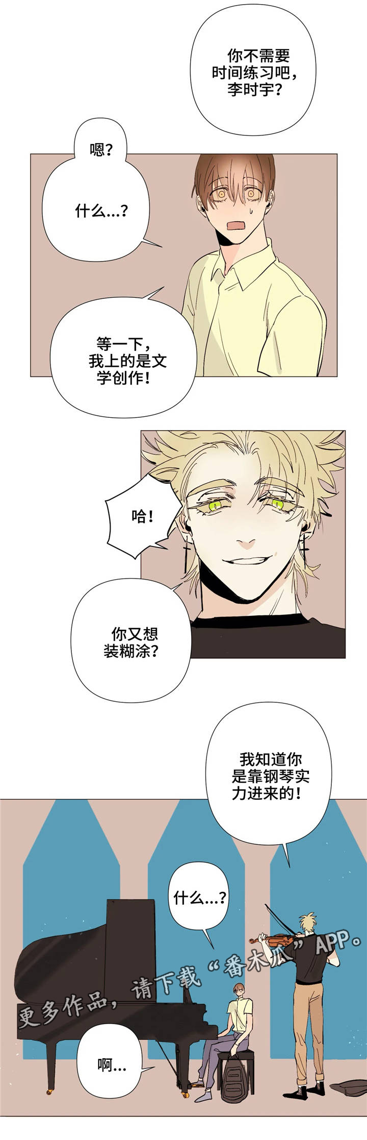 第7章：见识8
