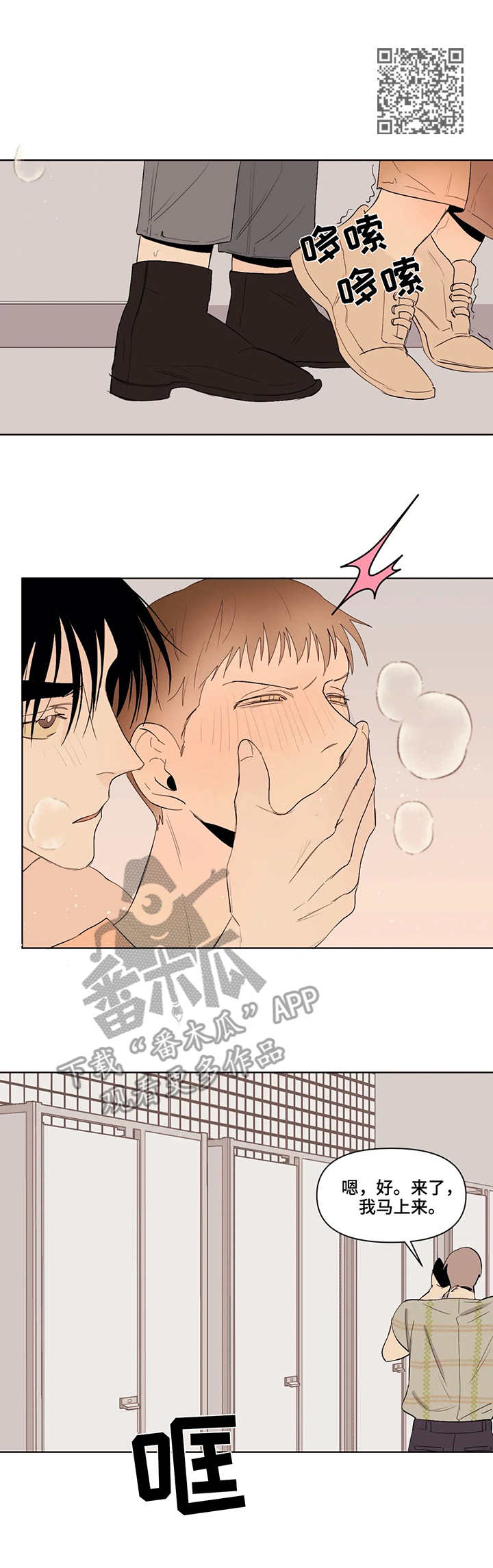 第40章：来了3