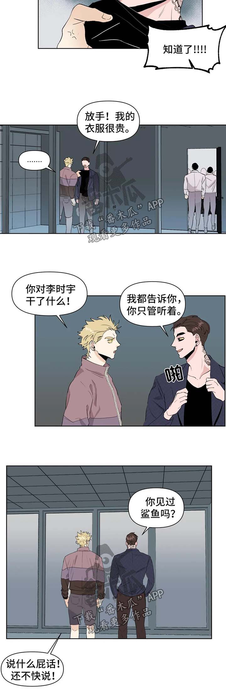 第41章：送回家2