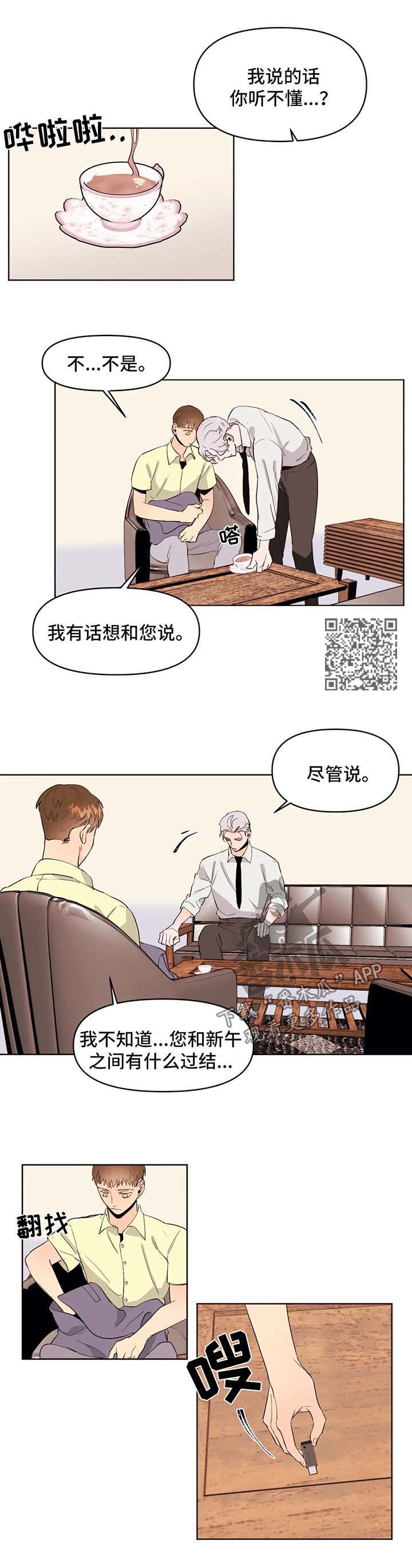 第45章：求资助4