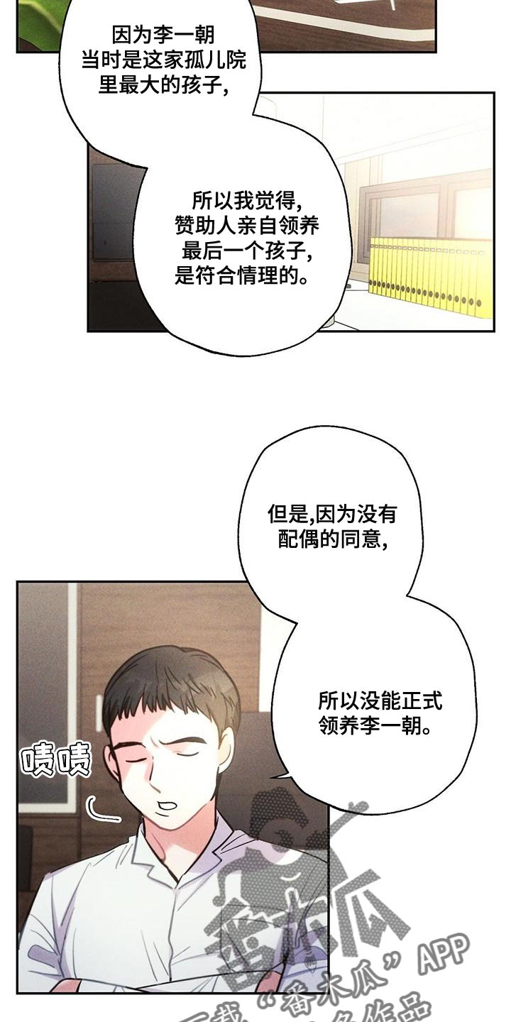 第117章：会报恩的人3
