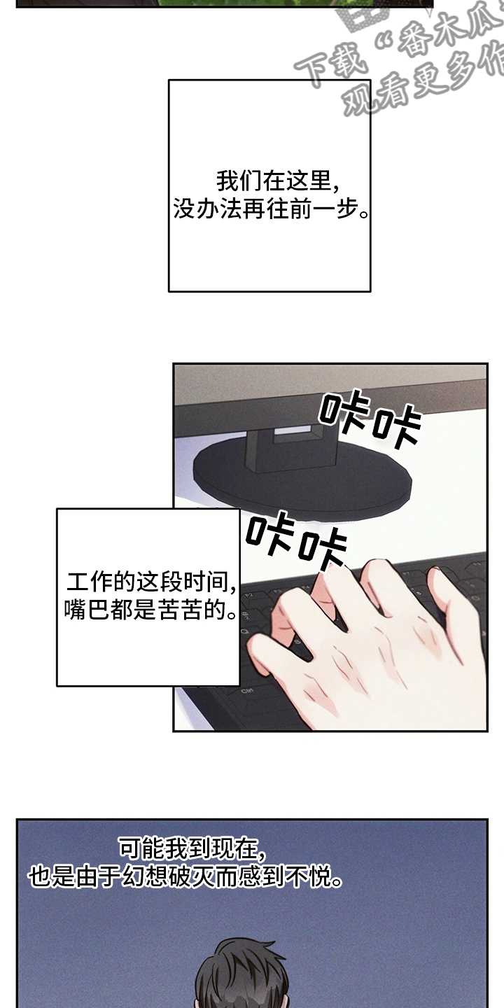第76章：理由12
