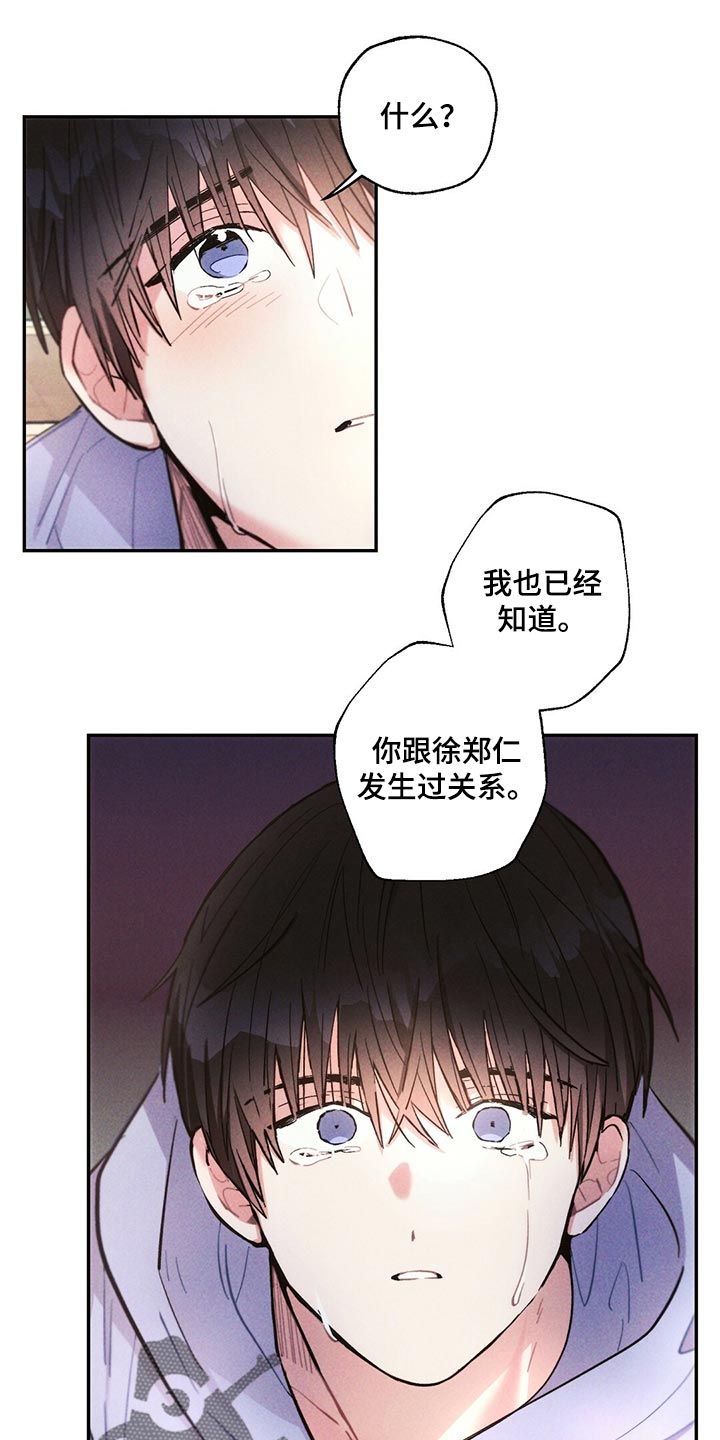 第108章：藏匿9