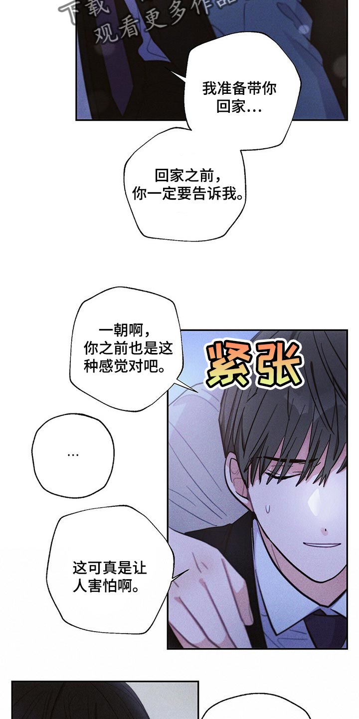 第88章：机会12
