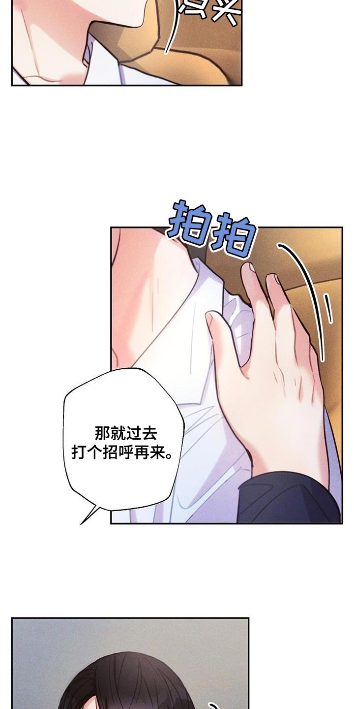 第140章：希望能顺利19