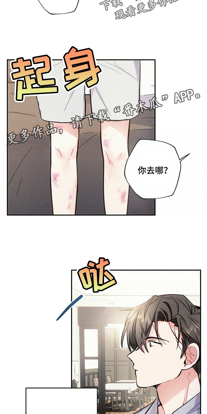第85章：不安18