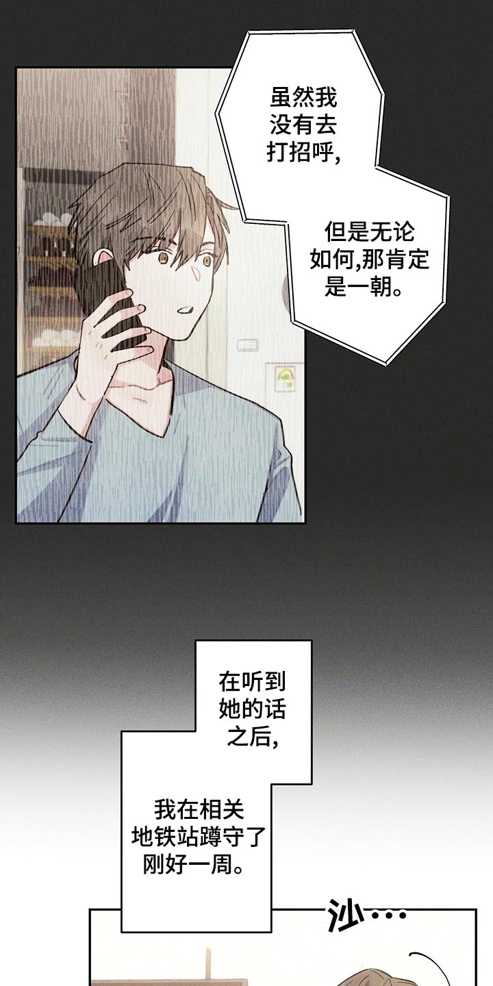 第111章：蹲守7