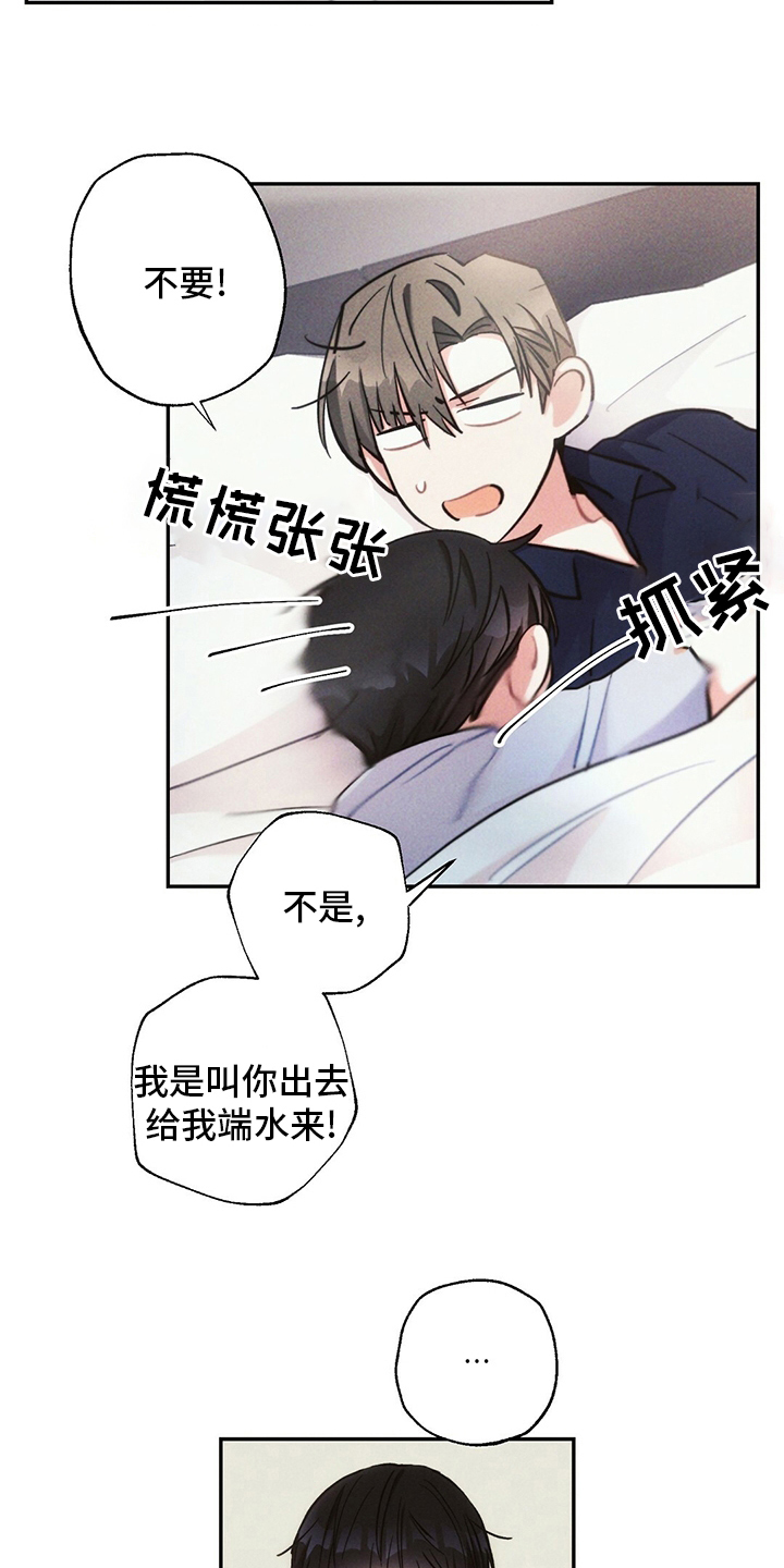 第69章：胳膊枕5