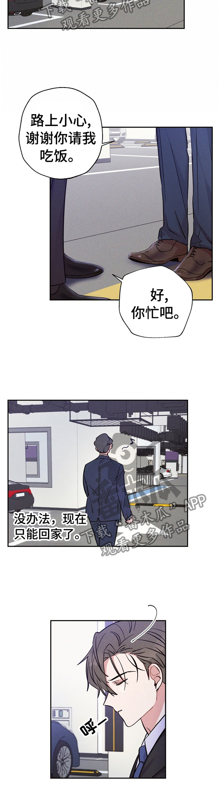 第32章：闯祸9