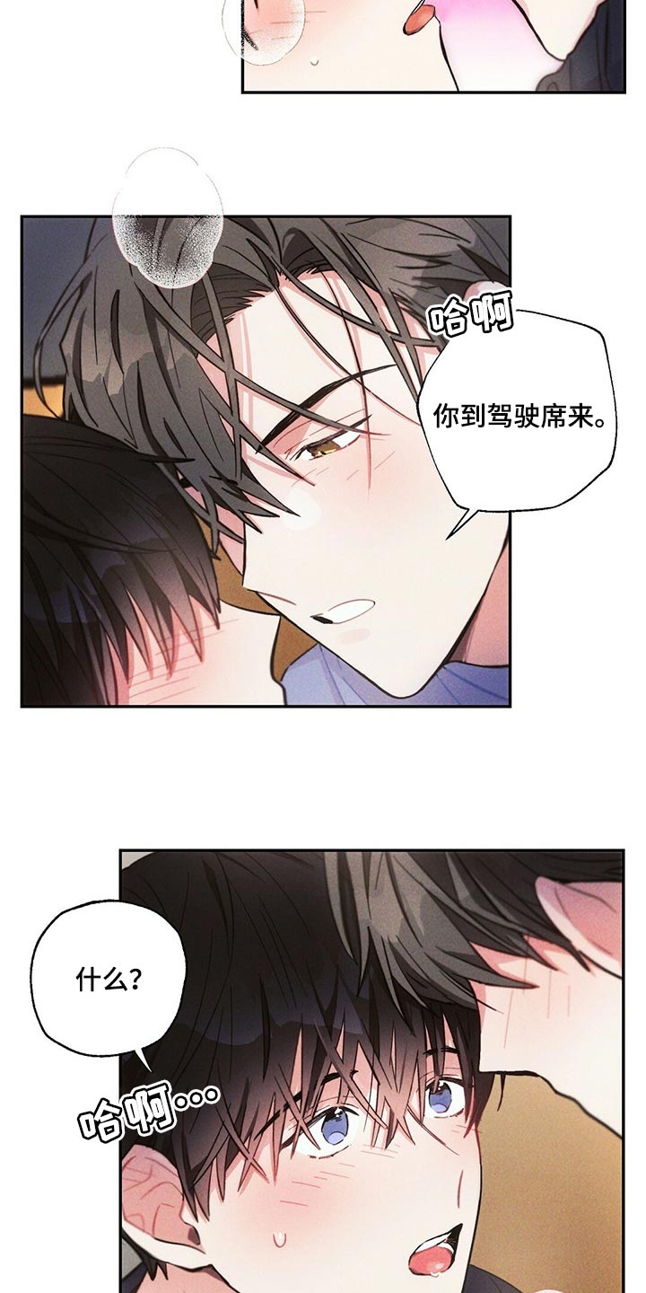 第96章：白色的小狗18