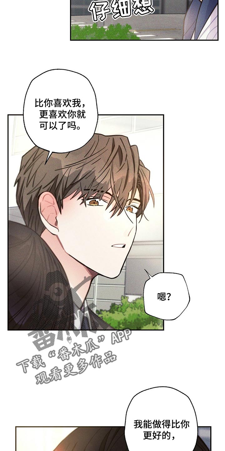 第90章：我能做得比你更好的19