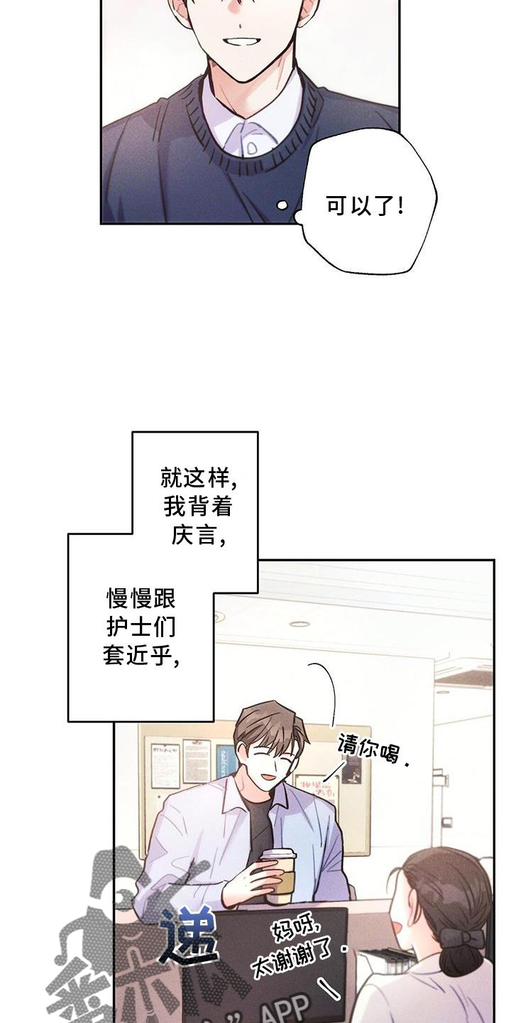 第120章：如愿4