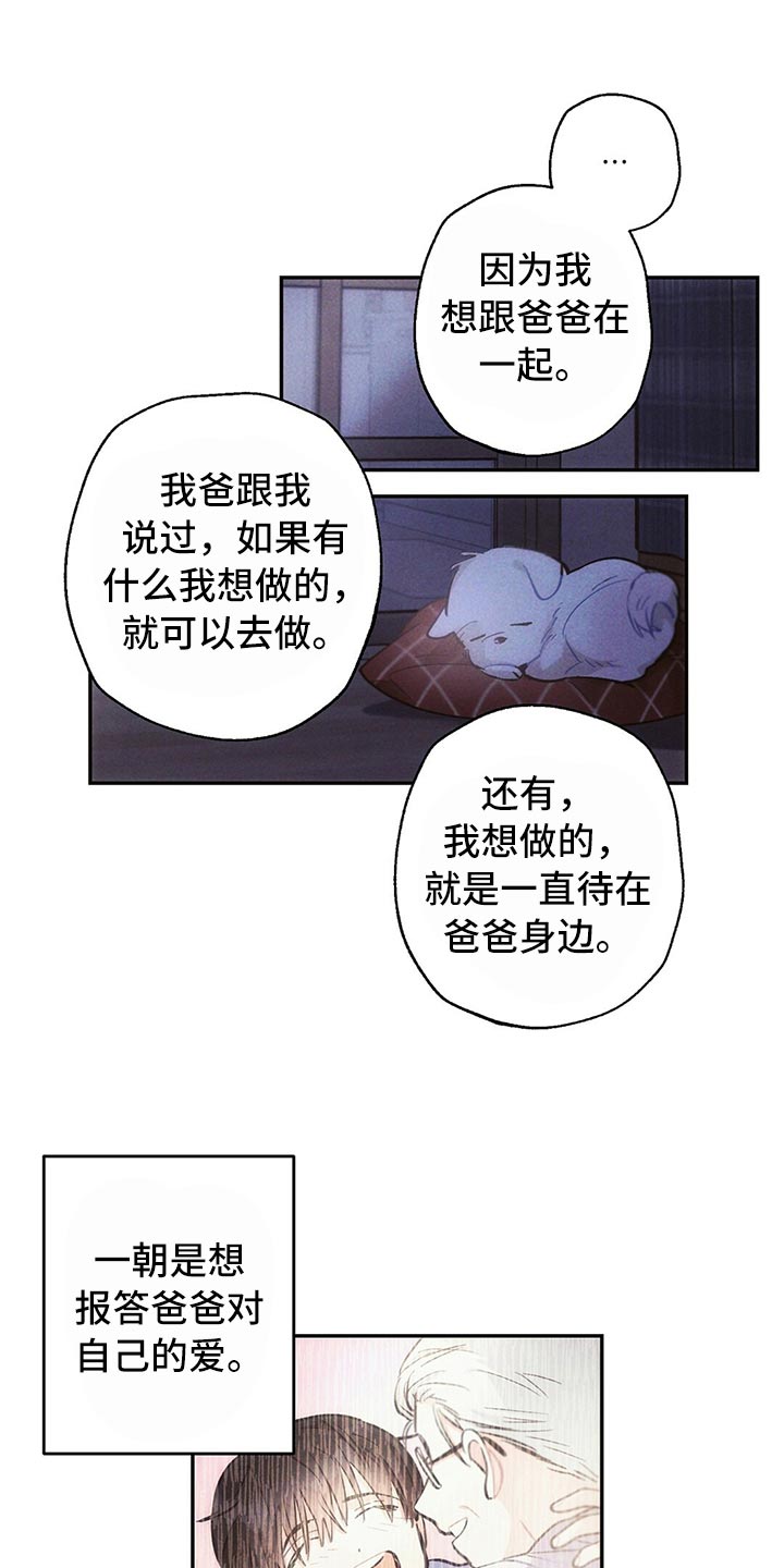 第82章：我们恋爱吧5