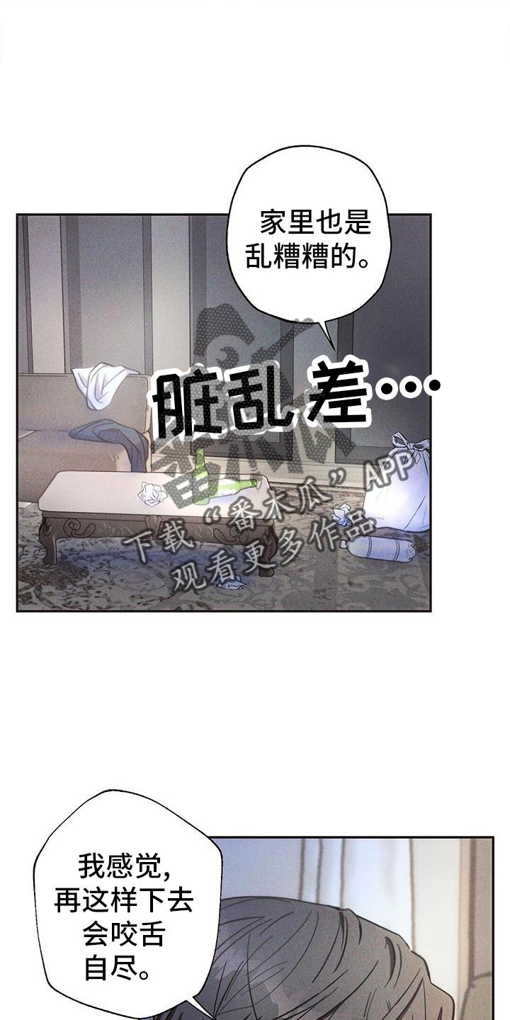 第127章：喝酒2