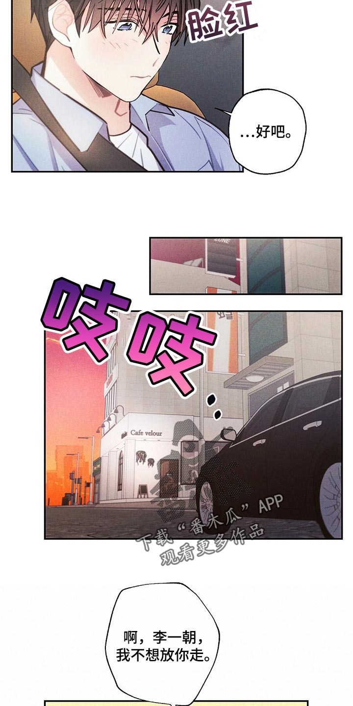 第93章：跟踪6