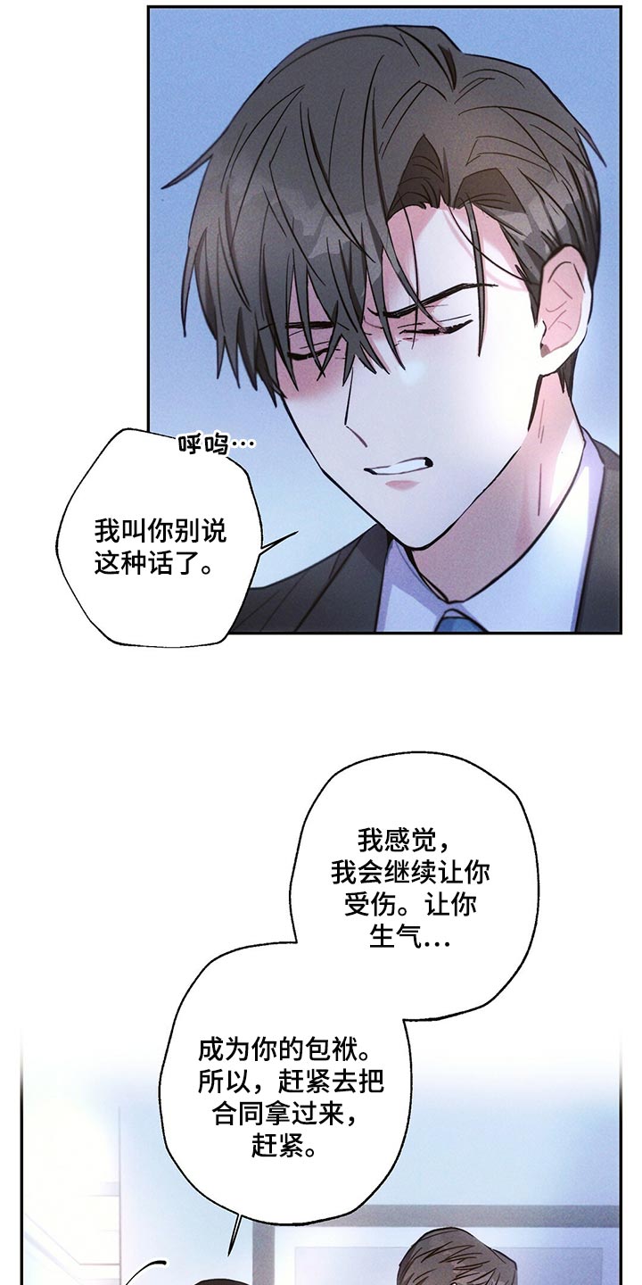 第105章：善良的人让我心痛11