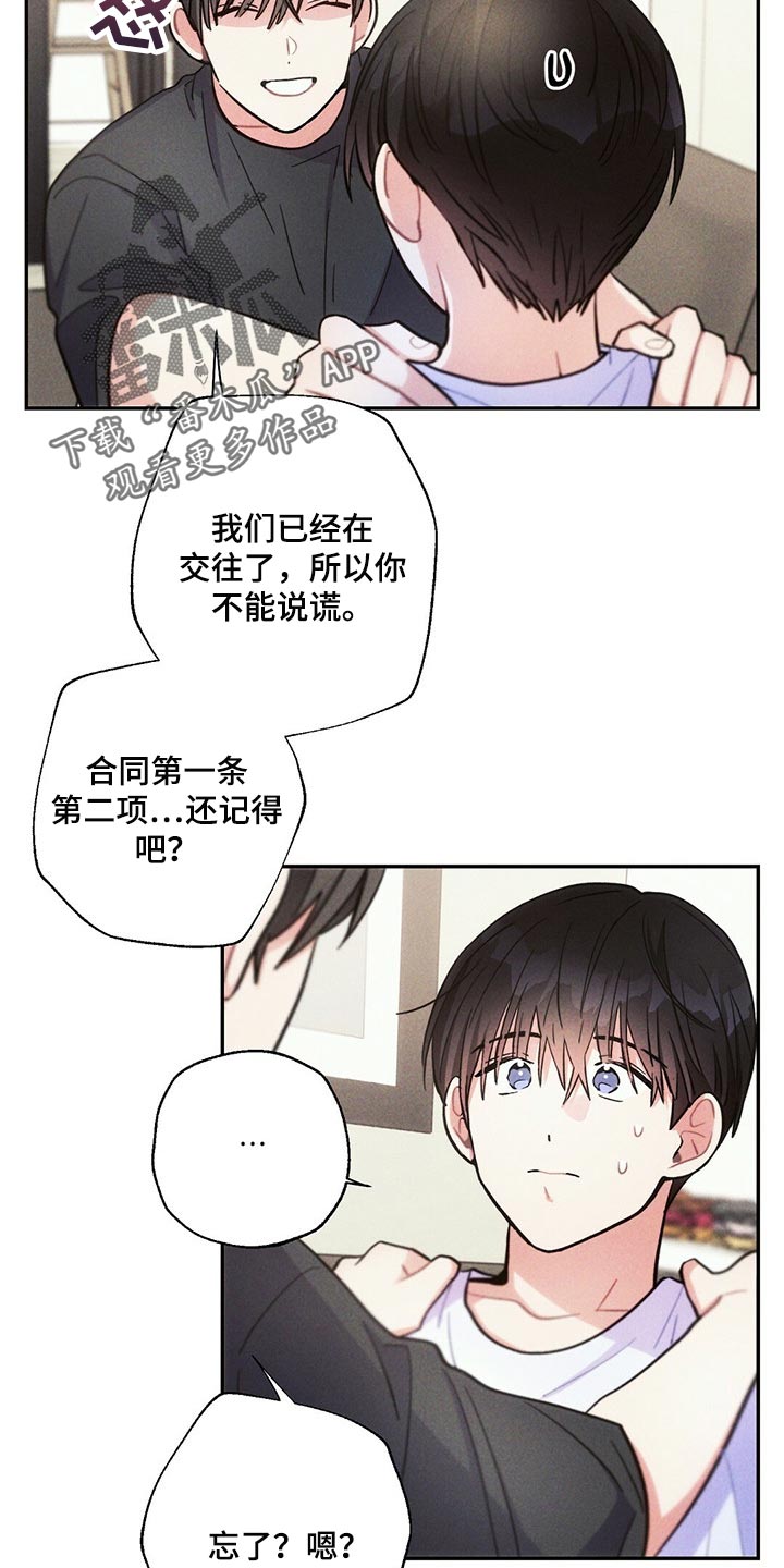 第91章：你嫉妒了8