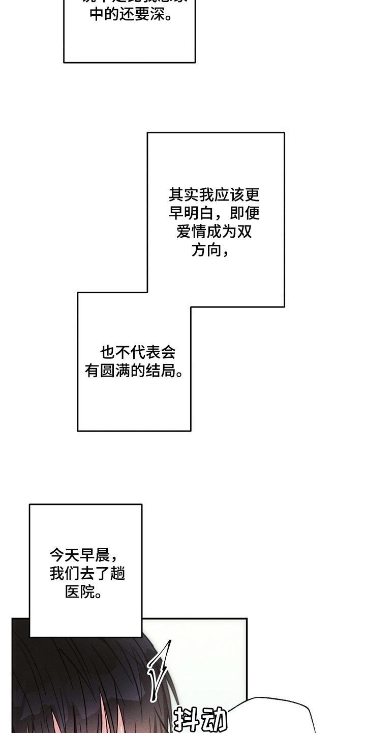 第85章：不安14