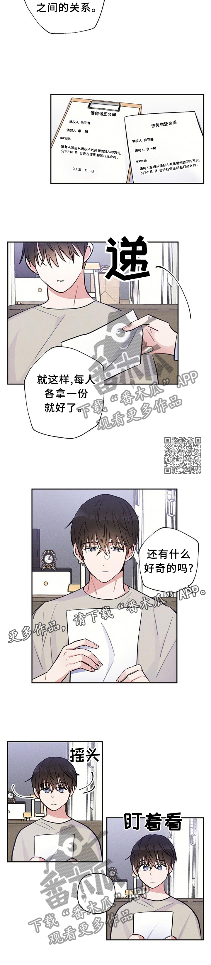 第30章：那天到底发生了什么?!6