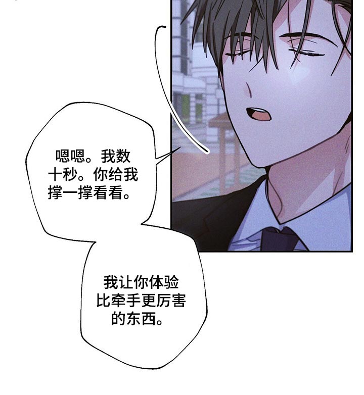 第87章：体验18