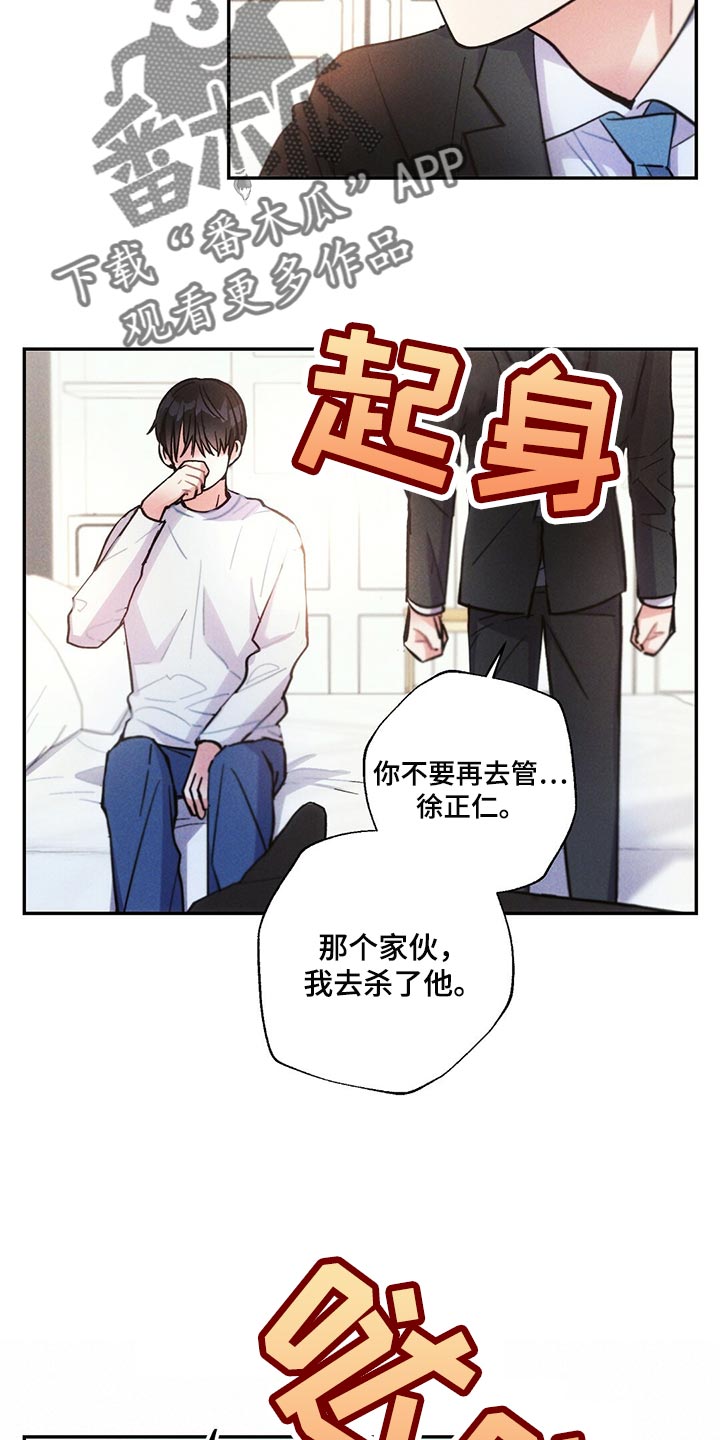 第105章：善良的人让我心痛7