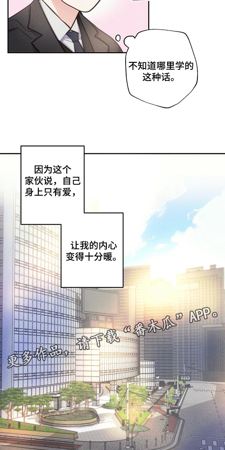 第90章：我能做得比你更好的21