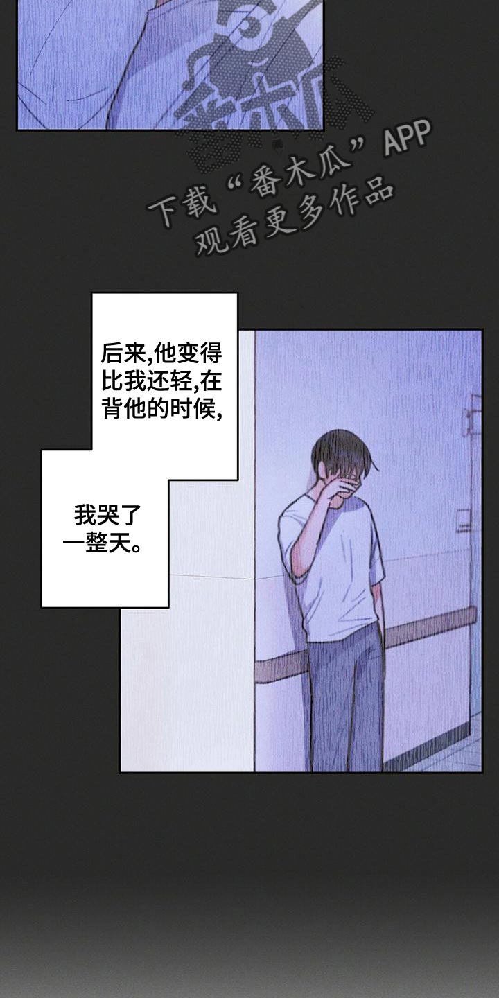 第115章：无视我的感情9