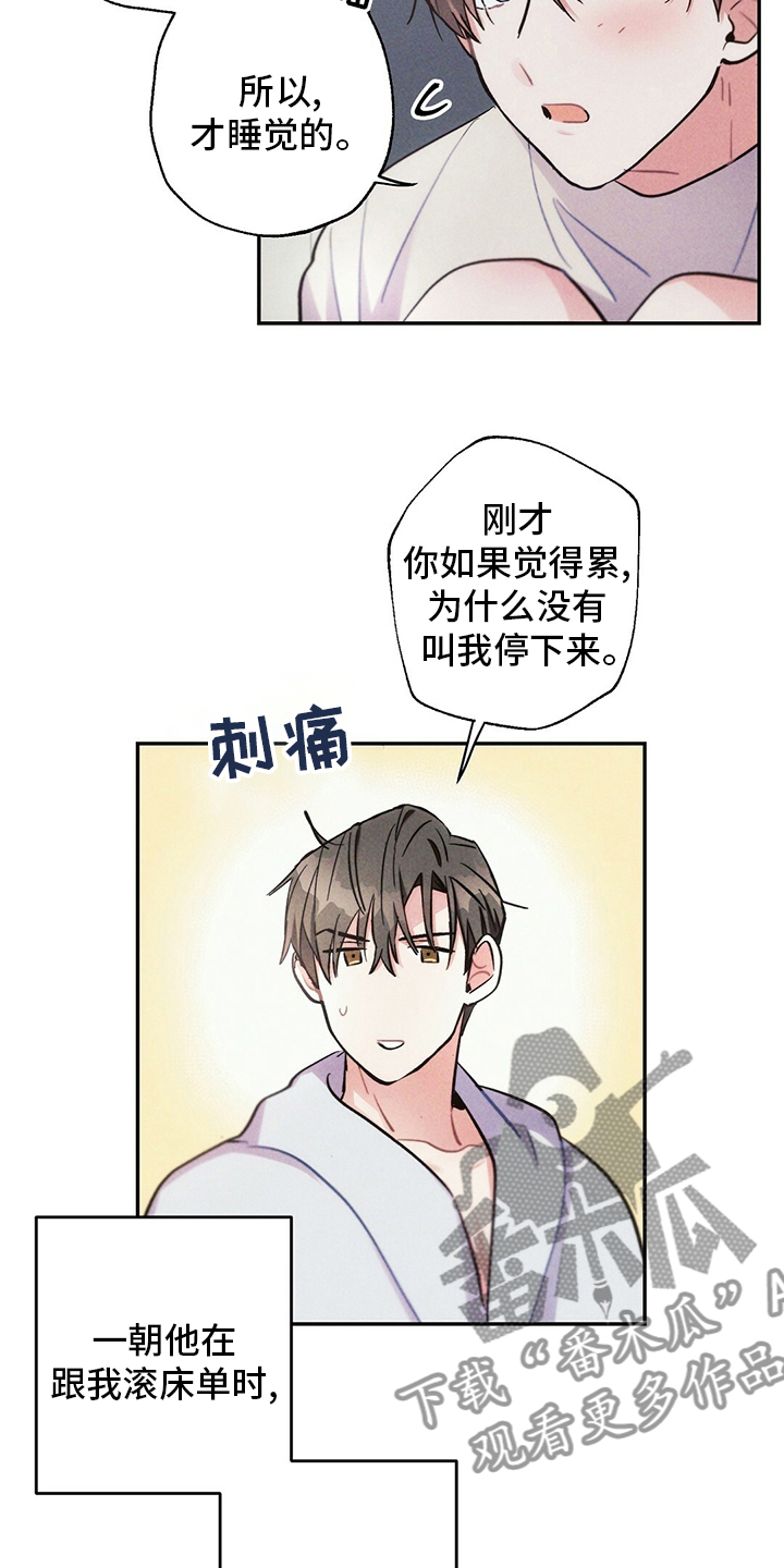 第72章：善良3