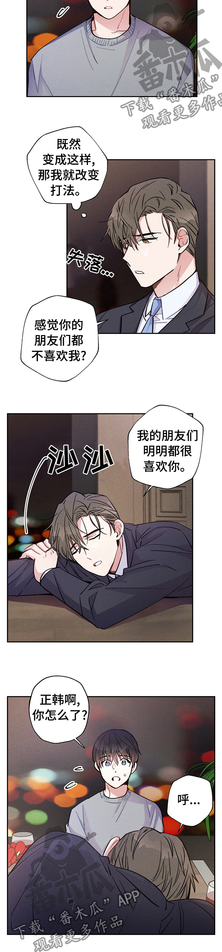 第50章：过夜1