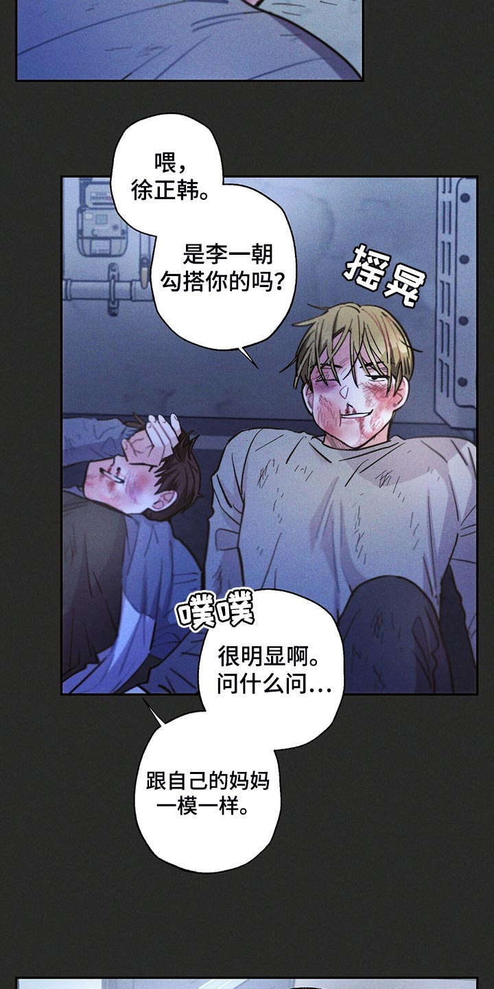 第106章：你被骗了15