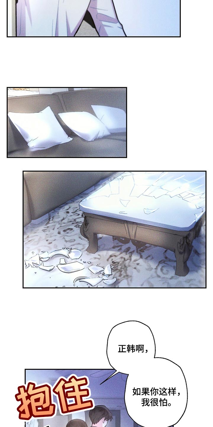 第105章：善良的人让我心痛9