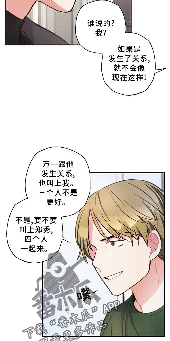第132章：迫切15