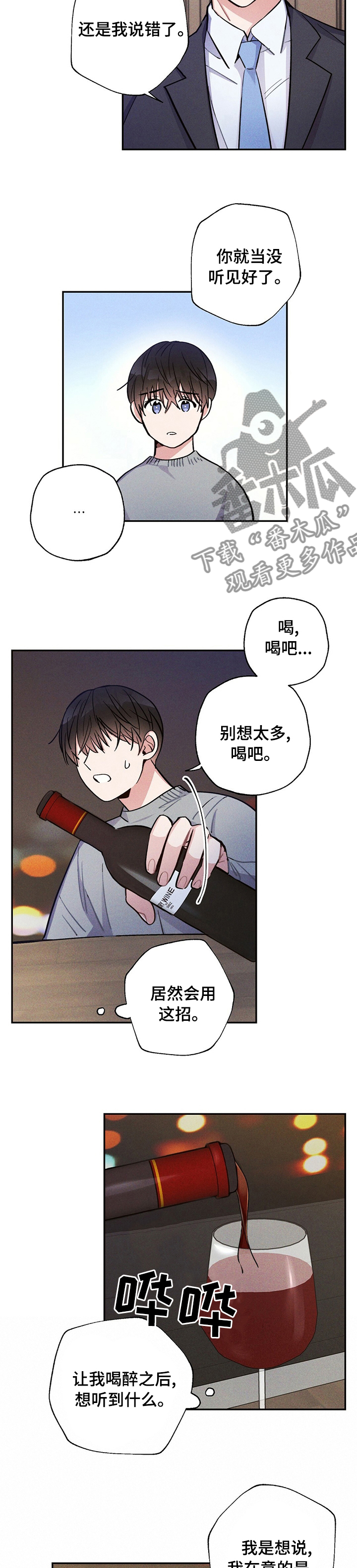 第48章：我赢了5