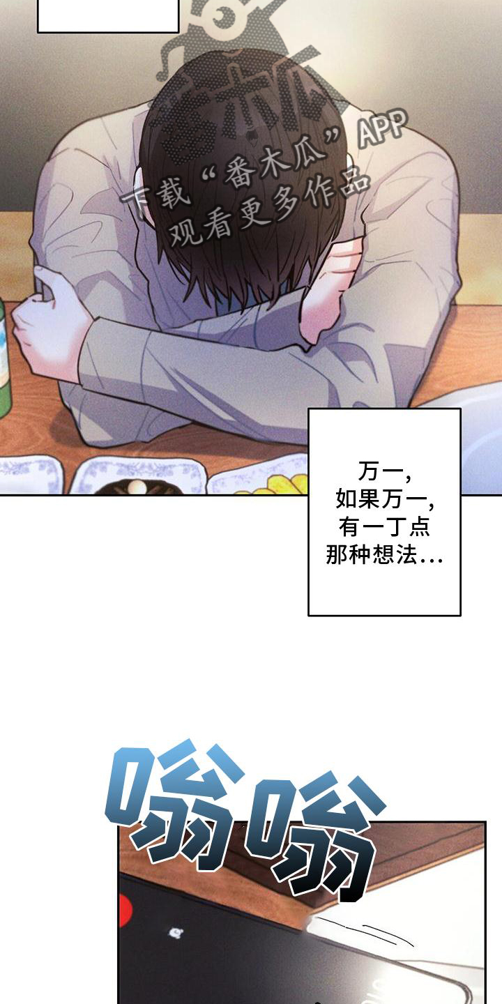 第123章：电话19
