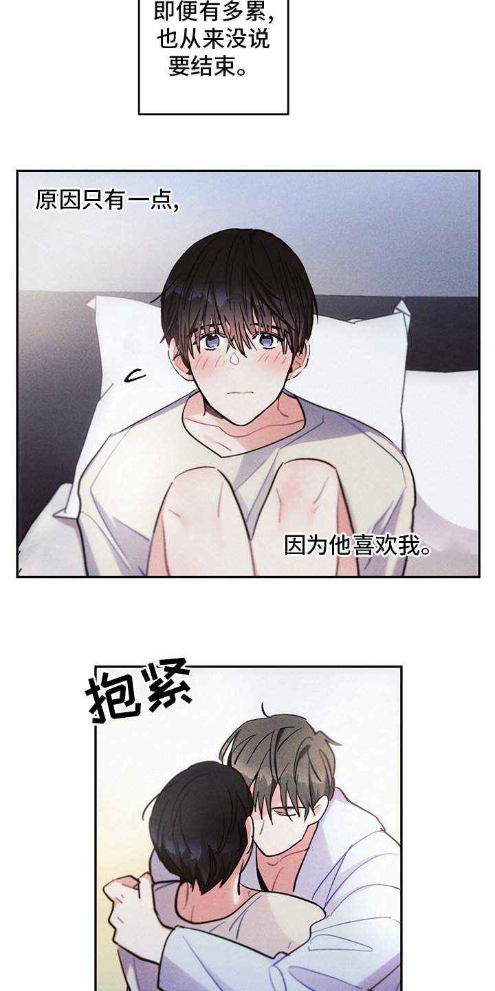 第72章：善良4