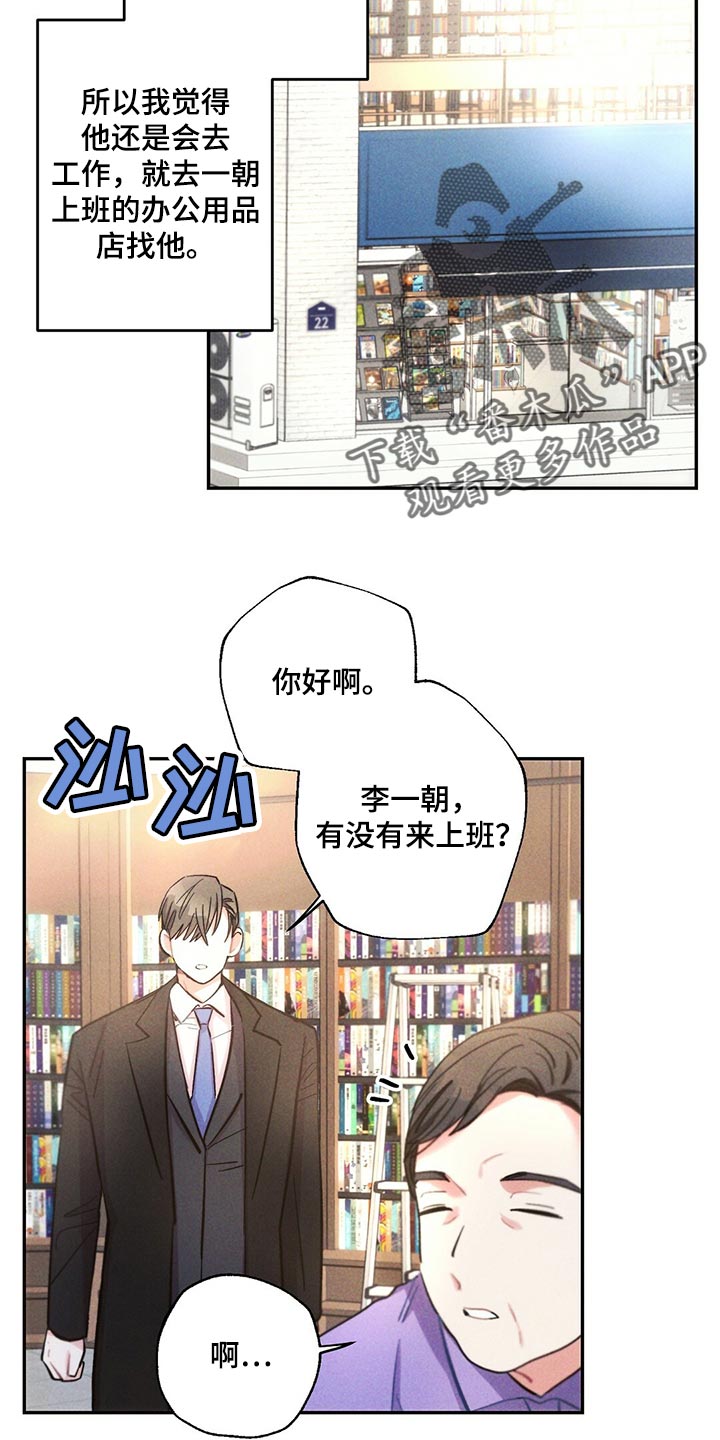 第108章：藏匿15