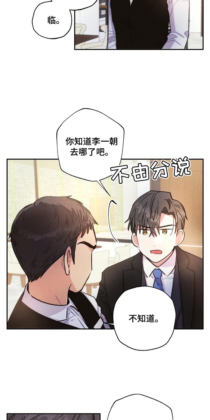 第109章：到底去哪了3