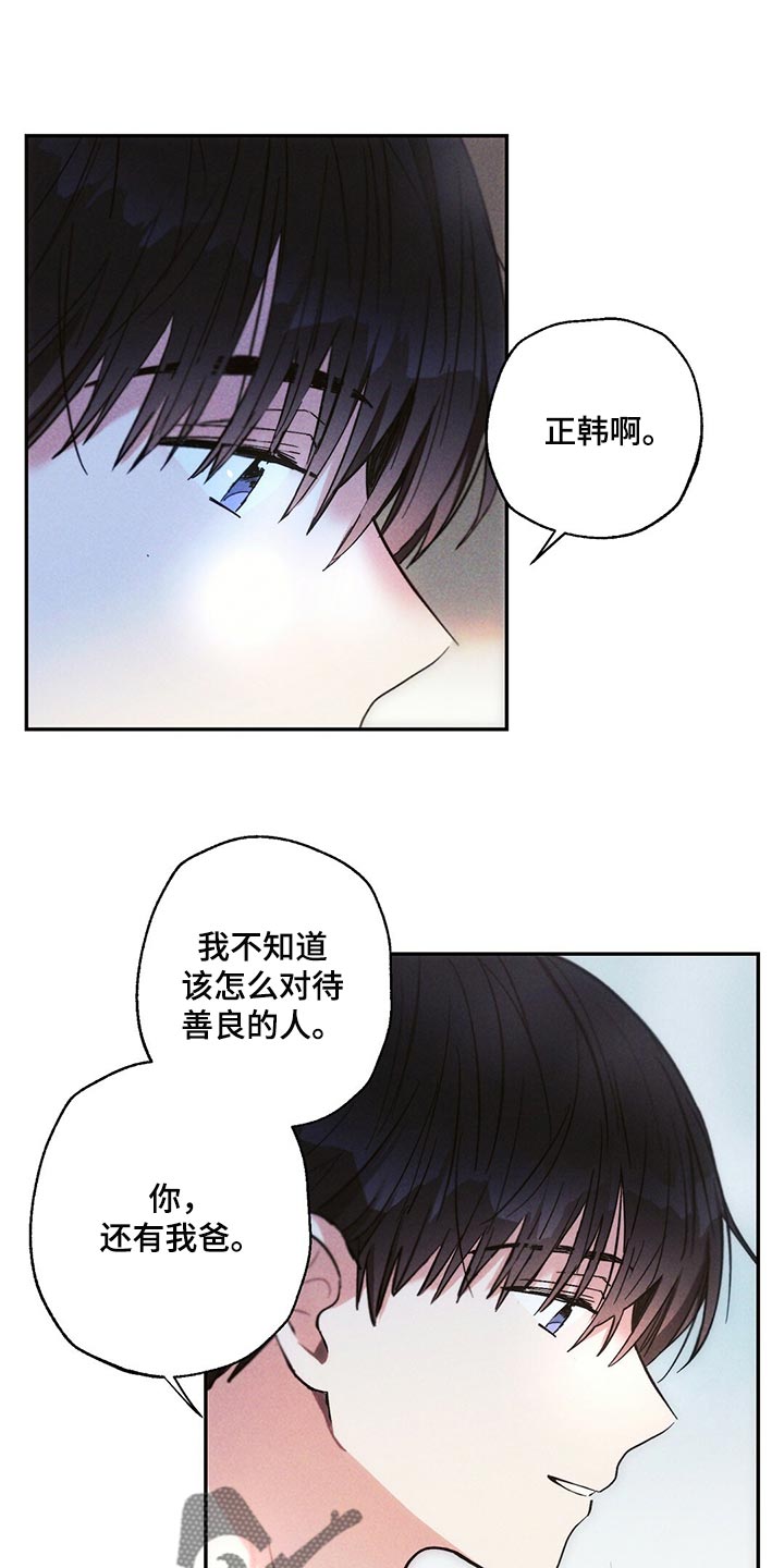 第104章：回到原来的关系17