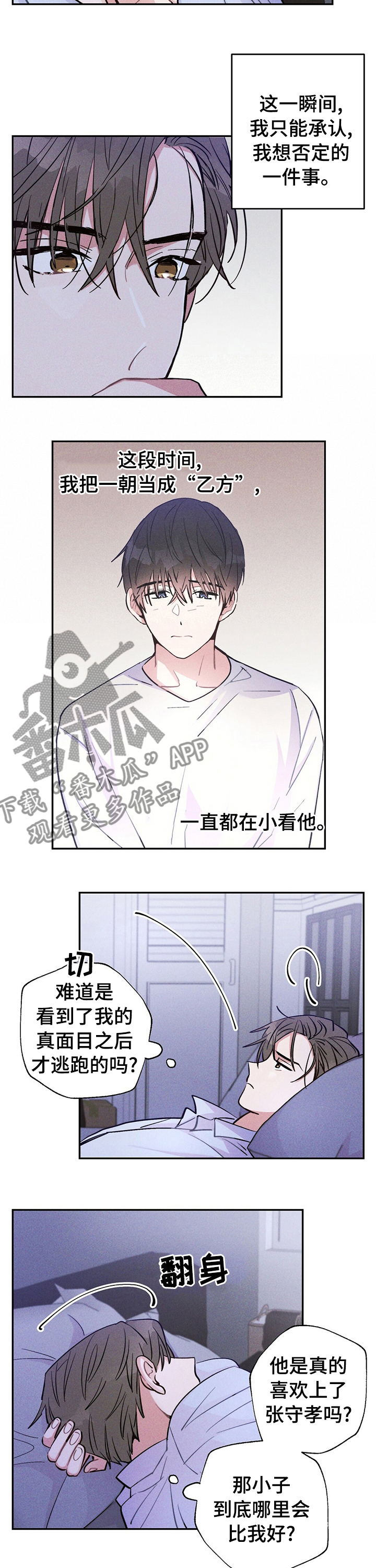 第45章：勾引3